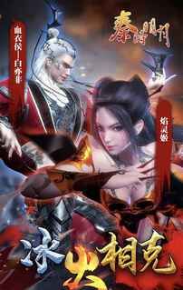 秦时明月