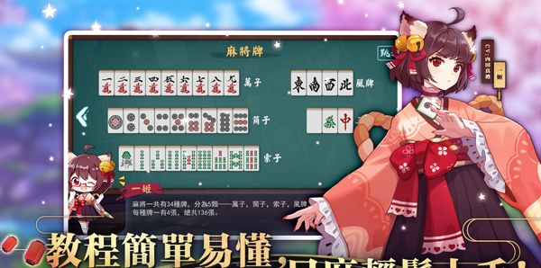 雀魂麻将majsoul