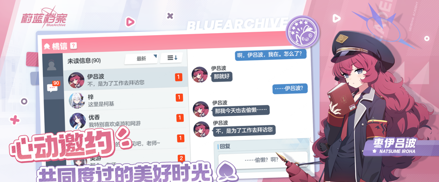 碧蓝档案