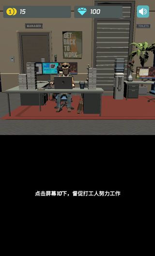 打工人传奇