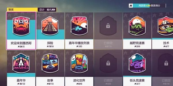 极限竞速地平线5