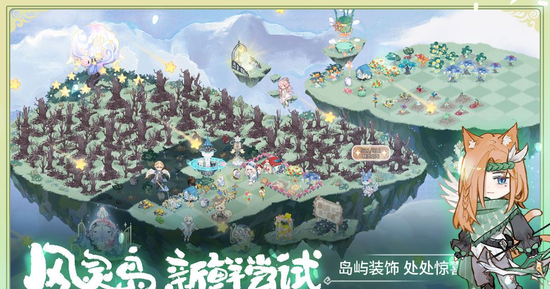 奇幻森林岛