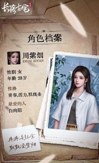 长藤古宅：替童