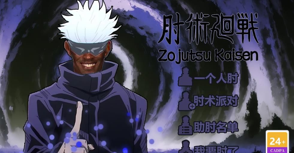 肘术回战