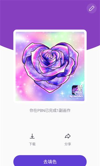 乐涂数字填色