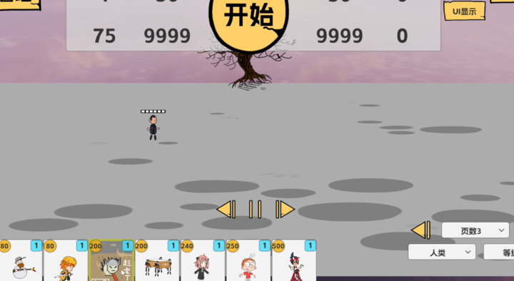 奇怪的次元战争模拟器