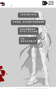 光之匣：雾岛旅人