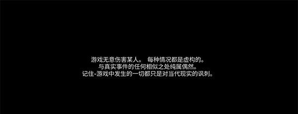 社死模拟器