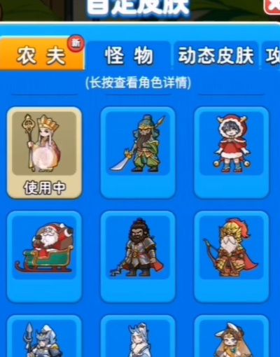 别惹农夫