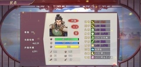三国真龙传