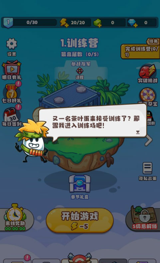 战斗吧茶叶蛋