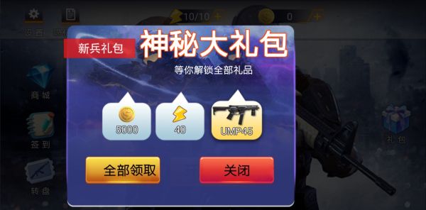 反恐战场3D