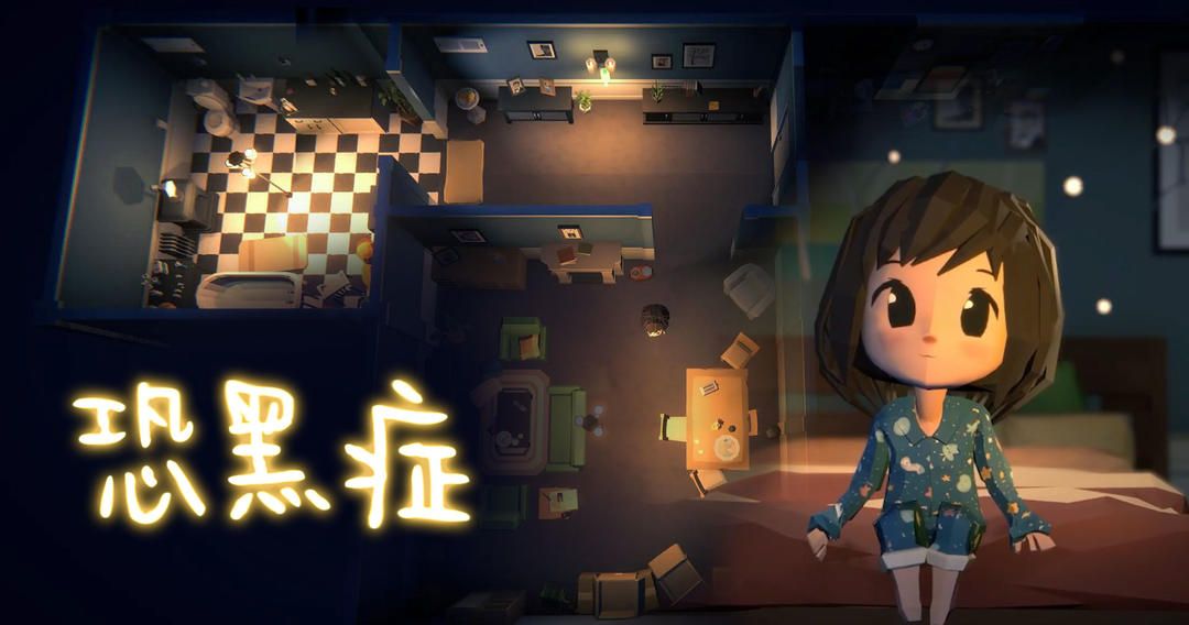恐黑症
