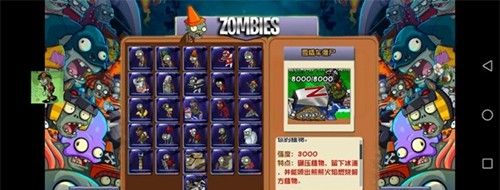 植物大战僵尸苏戏版
