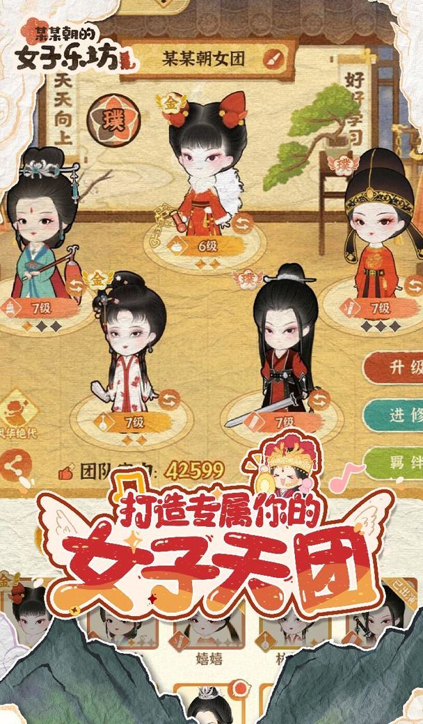 某某朝的女子乐坊