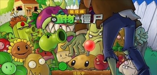 植物大战僵尸∀版支线