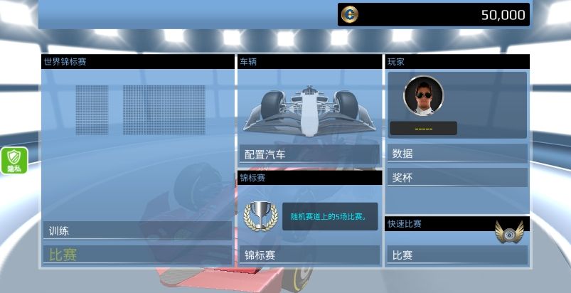 暴走极速飞车