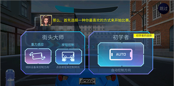 街头赛车