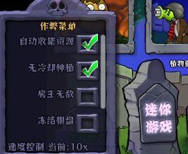 植物娘大战僵尸