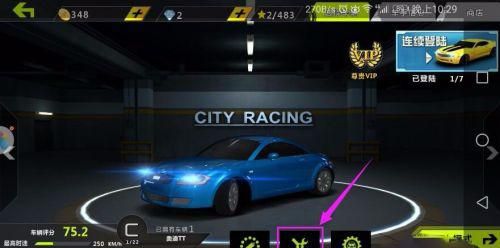 城市飞车