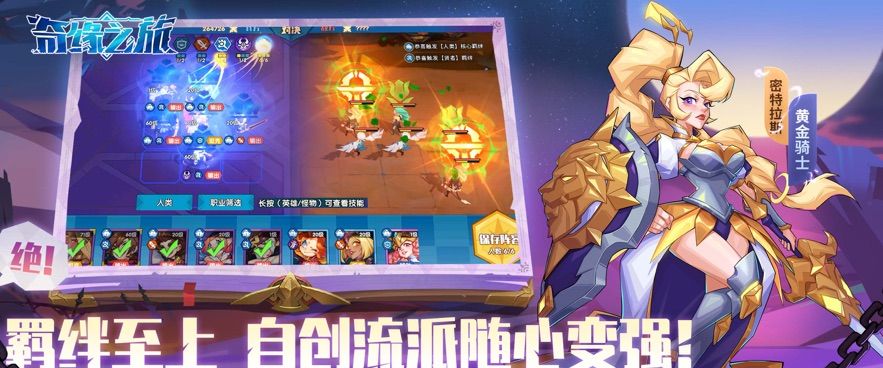 奇缘之旅