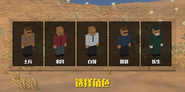 像素荒野大逃杀