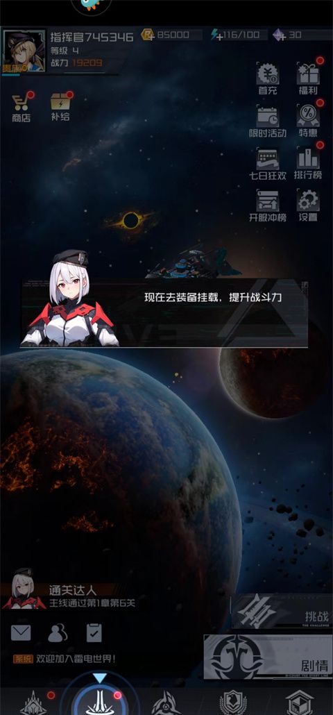 雷电觉醒