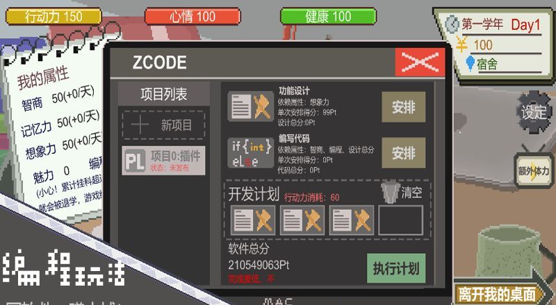 下一站，我的大学