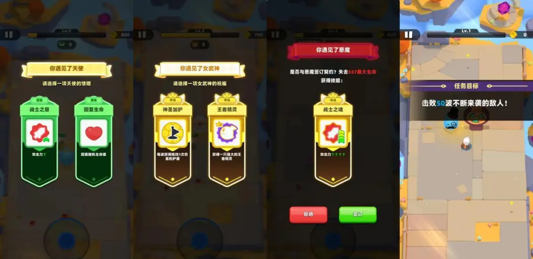 弓箭传说2