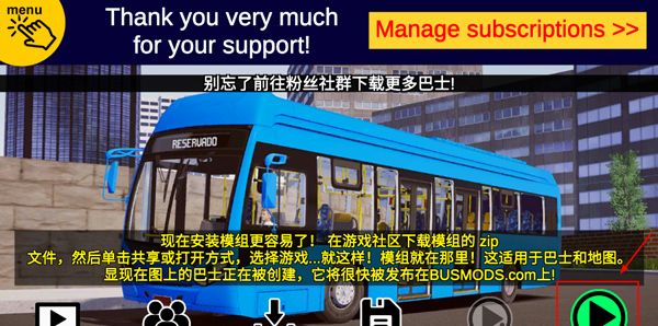 宇通客车模拟器