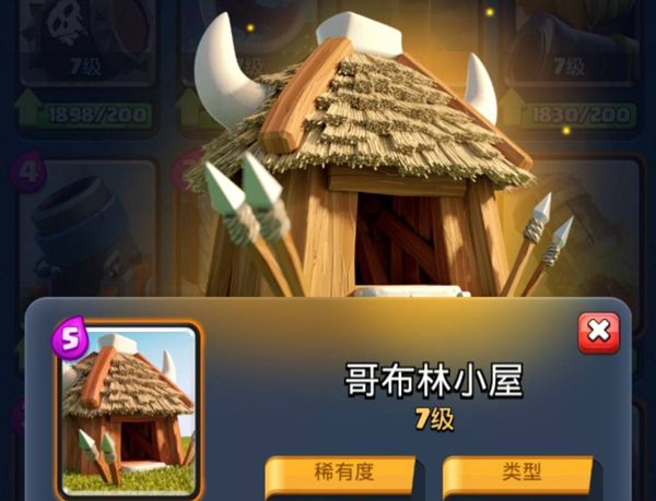 皇室战争