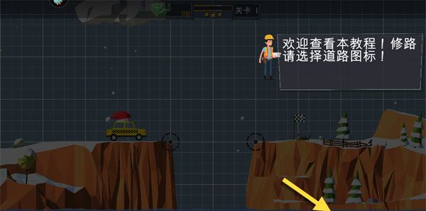 桥梁建造师2