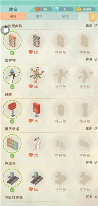 滑雪胜地大亨