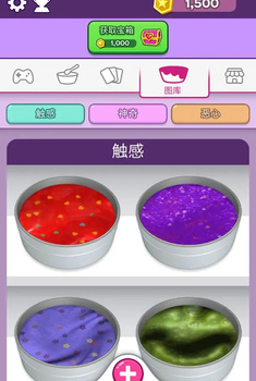 彩泥史莱姆3D版