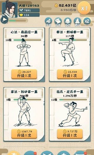 我也是大侠