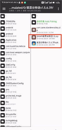 SMAPI安装器