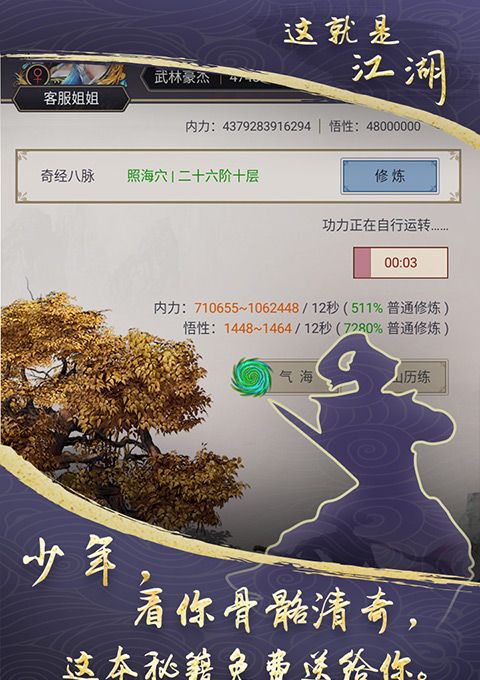这就是江湖