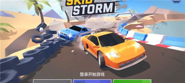 漂移风暴
