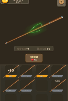 王者桌球