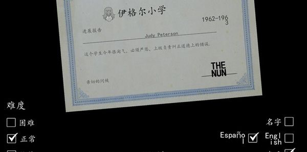 鬼修女