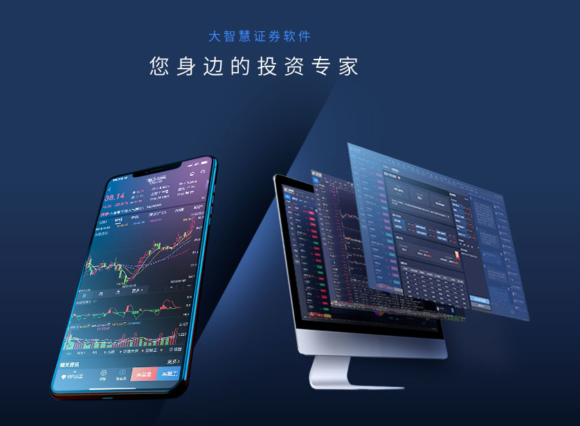 大智慧炒股(股市行情软件)官方电脑版