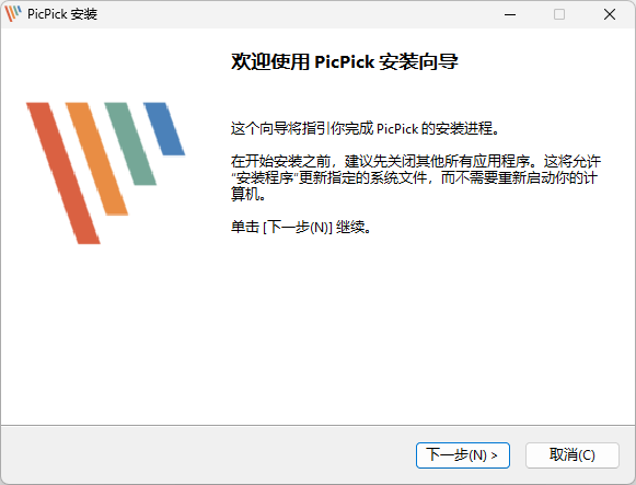 PicPick免费版