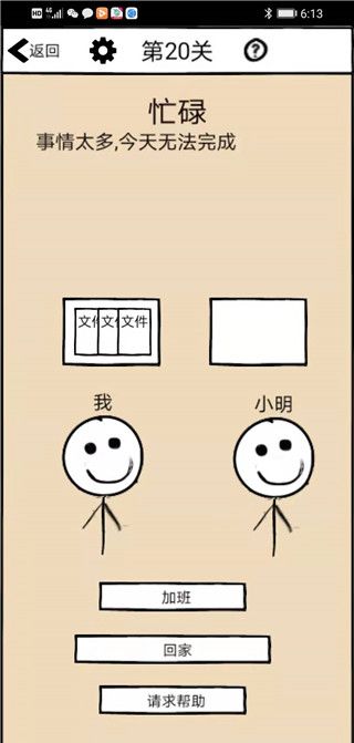 不正经的员工