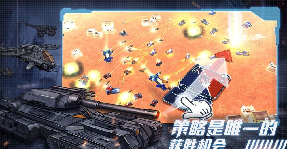 战争命运