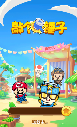 敲个锤子