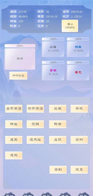 狗子放置3