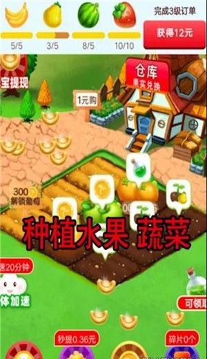 庄园爆爆爆