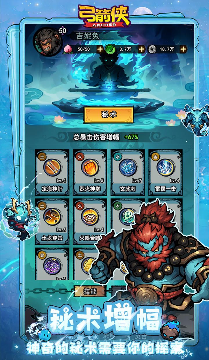 弓箭侠