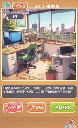 剧情诡计大侦探