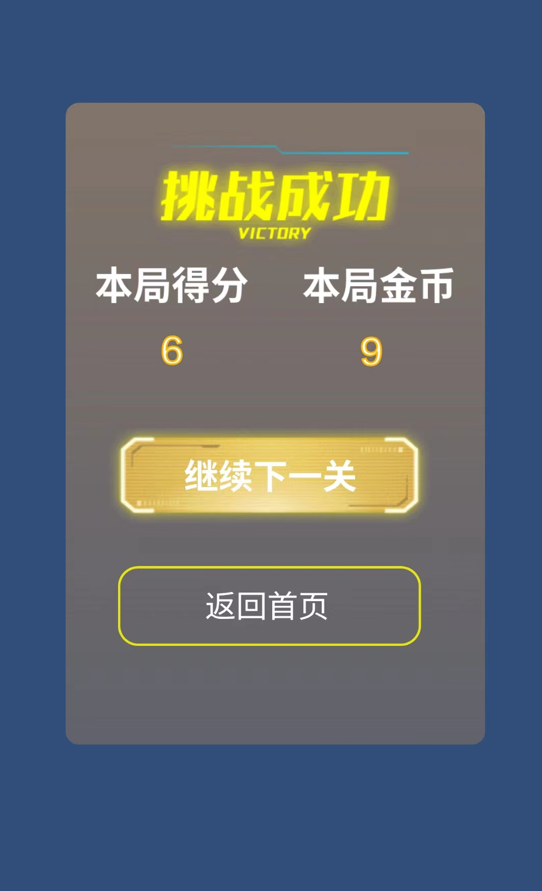 星河战机